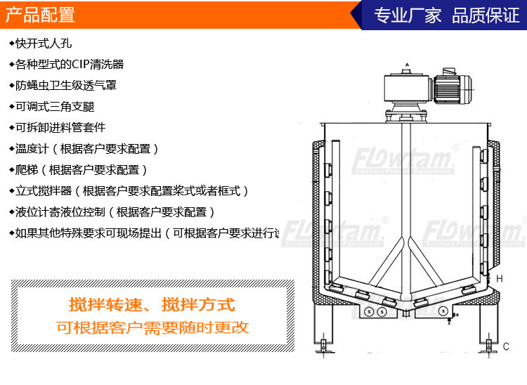 不锈钢电加热挂壁搅拌罐