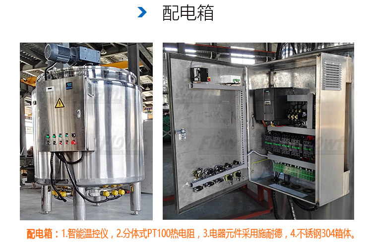 不锈钢电加热挂壁搅拌罐