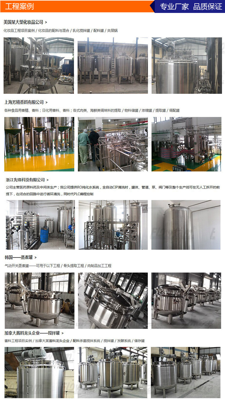 不锈钢电加热挂壁搅拌罐