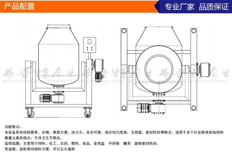 不锈钢滚筒搅拌罐