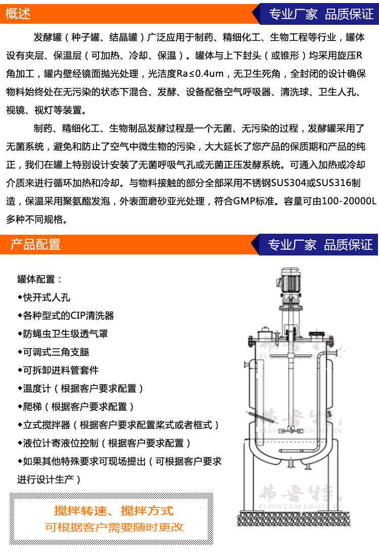 不锈钢生物发酵罐