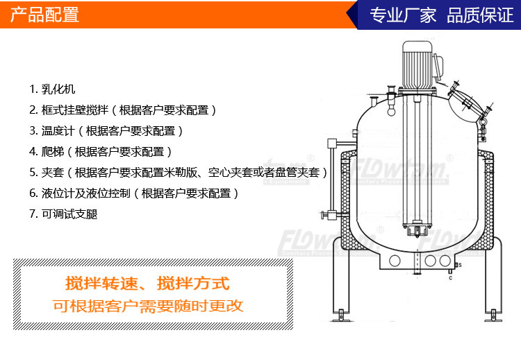 不锈钢乳化罐