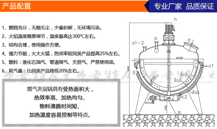 燃气夹层锅产品图3