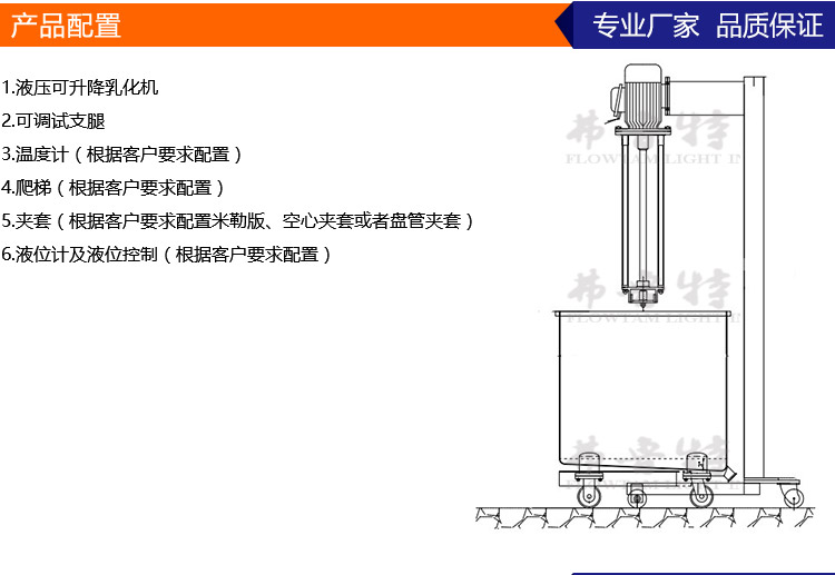 乳化搅拌罐液压升降机3