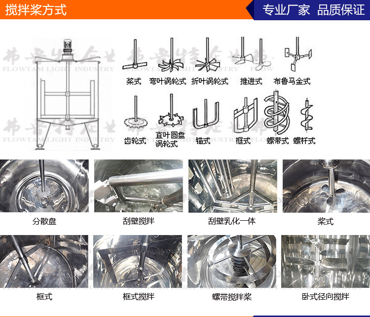 乳化搅拌罐液压升降机4