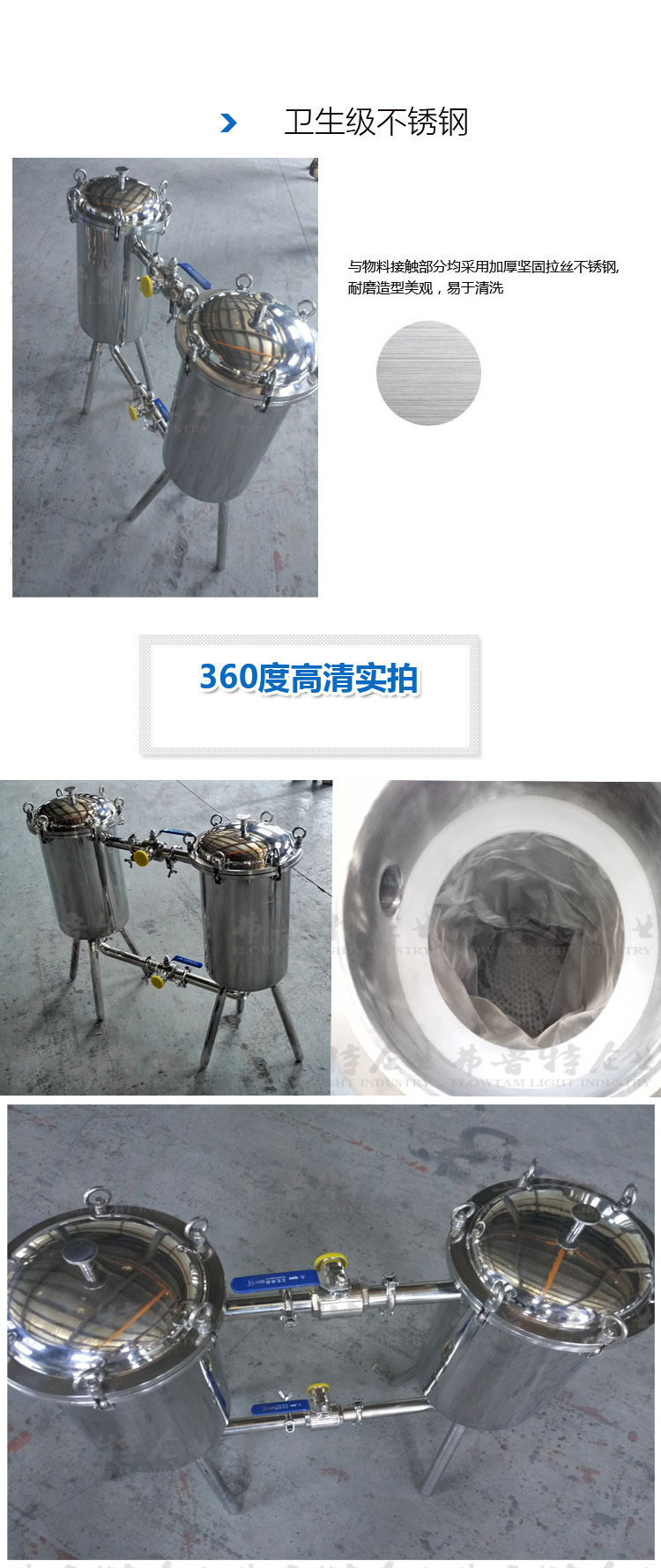 不锈钢双联过滤器