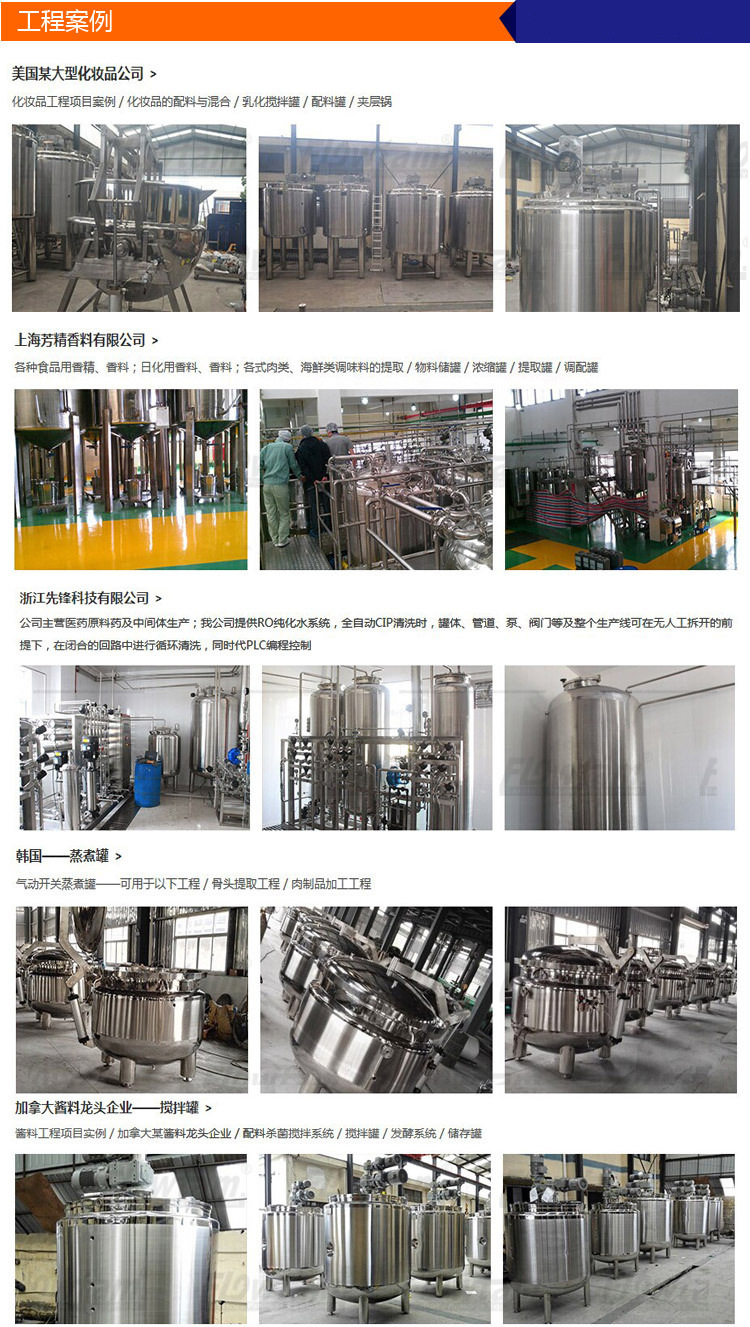 不锈钢电加热储罐