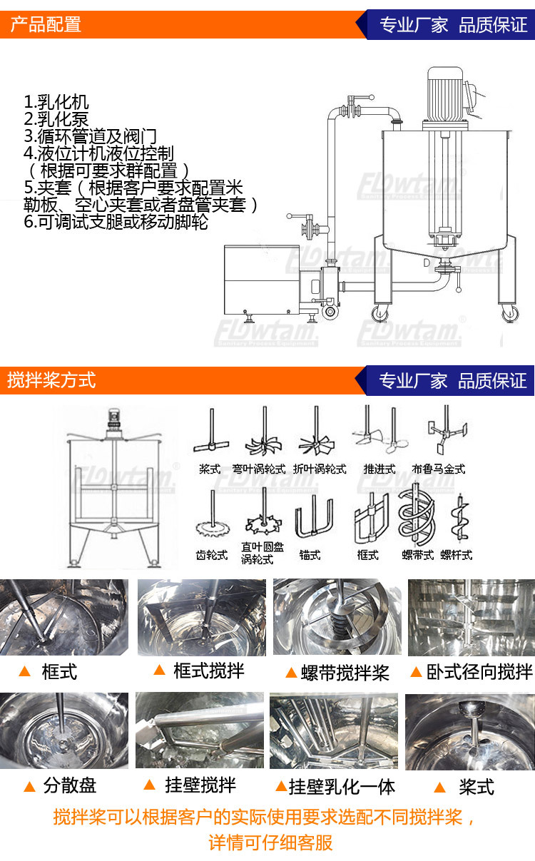 不锈钢乳化罐