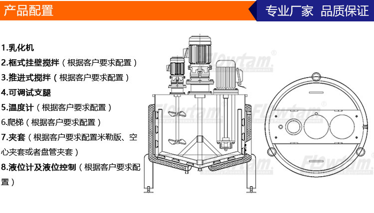 不锈钢乳化挂壁搅拌罐