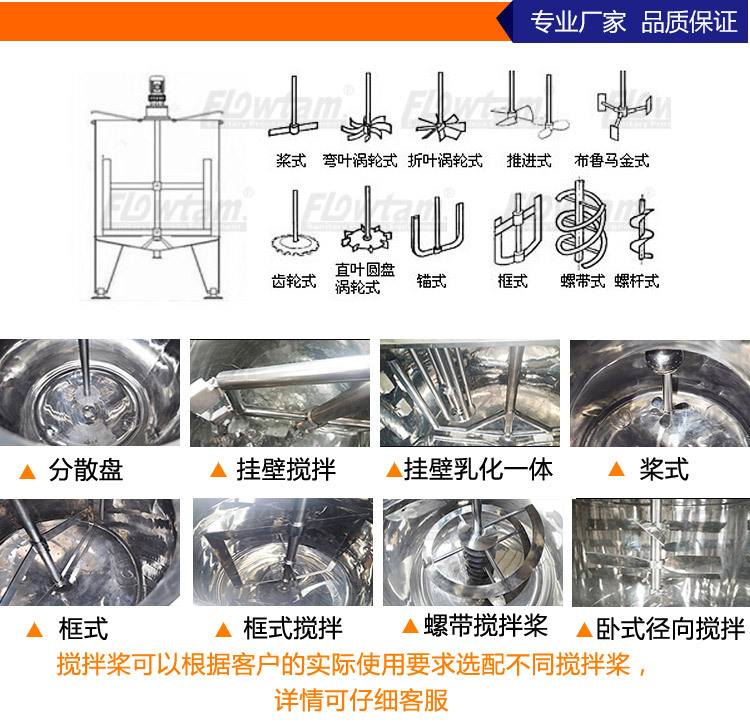 不锈钢乳化挂壁搅拌罐