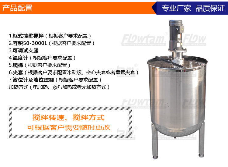 不锈钢搅拌罐